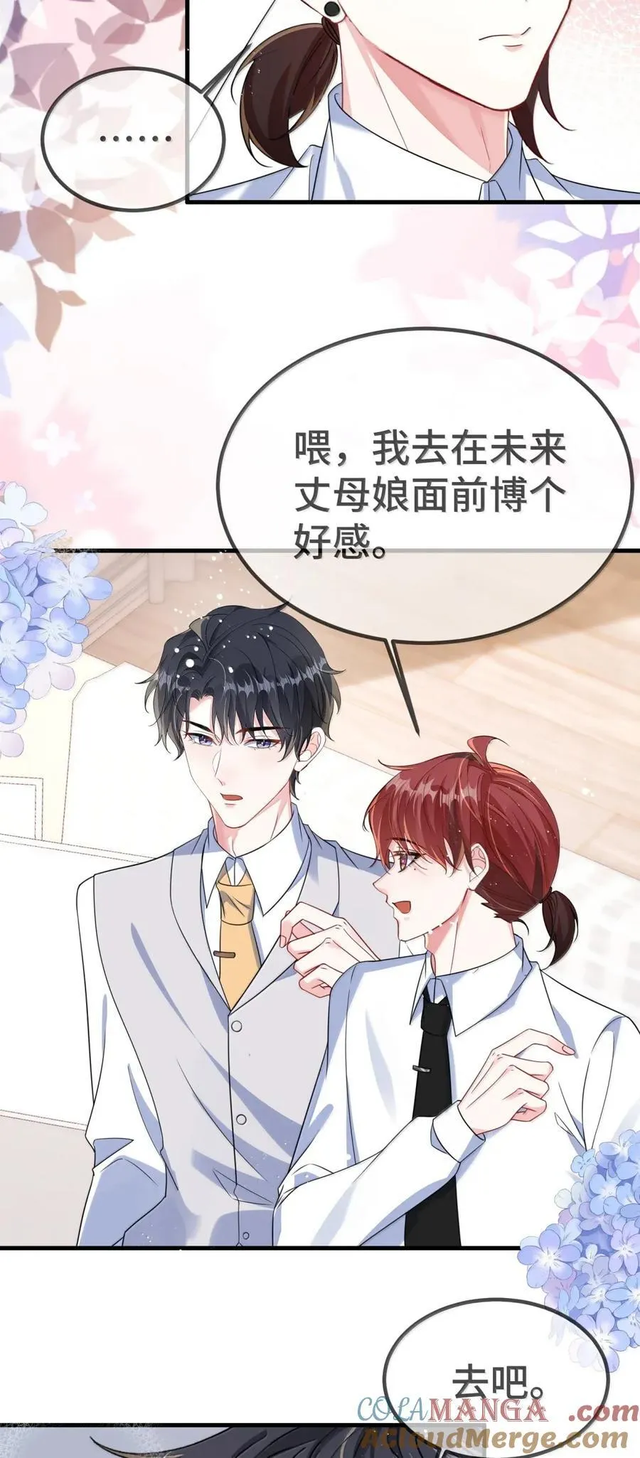 148 见家长 第15页