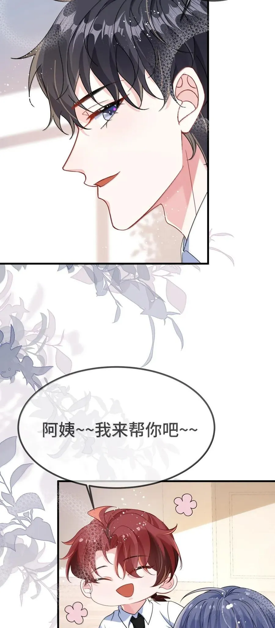 148 见家长 第16页