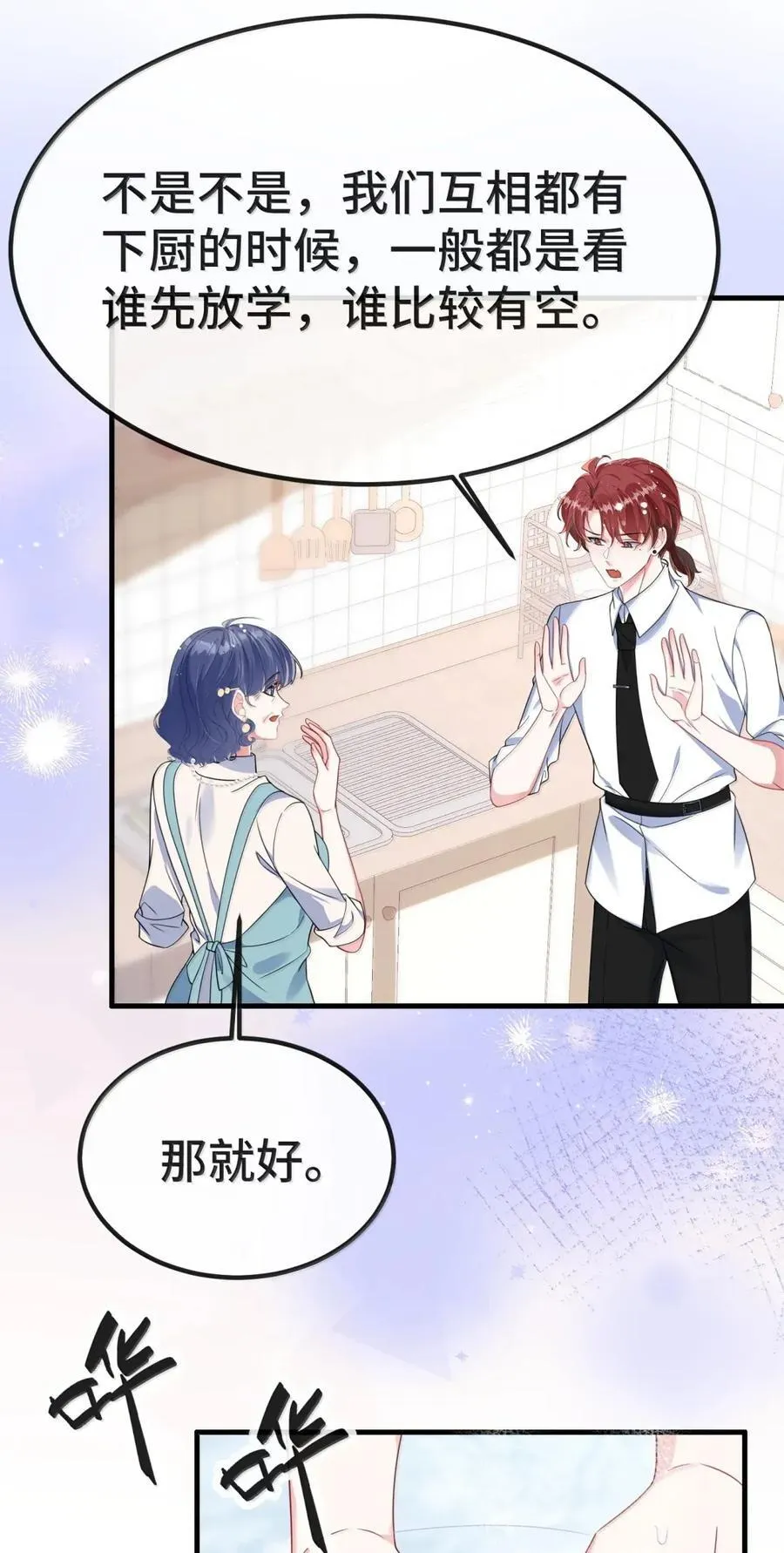 148 见家长 第20页