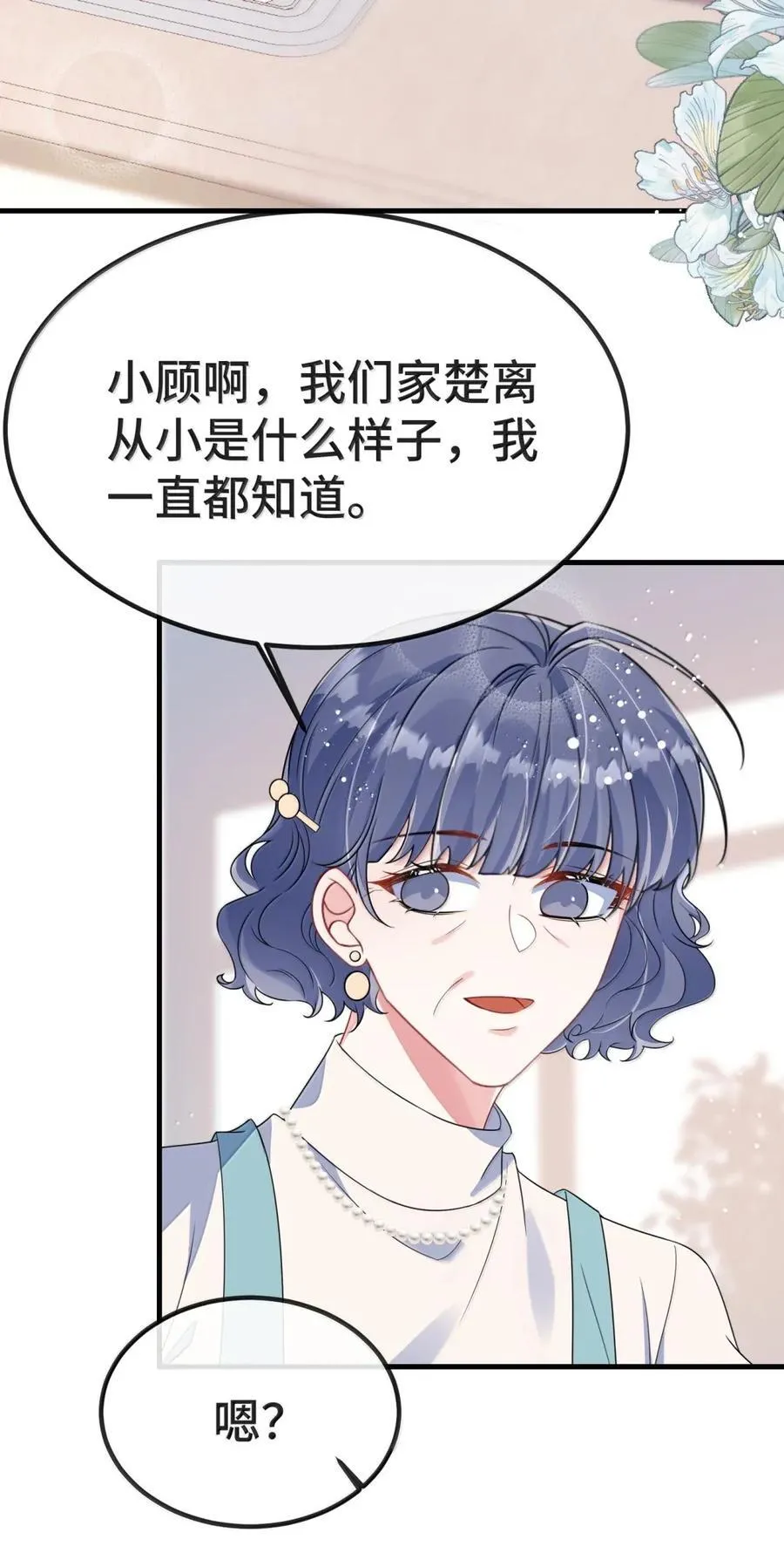 148 见家长 第22页
