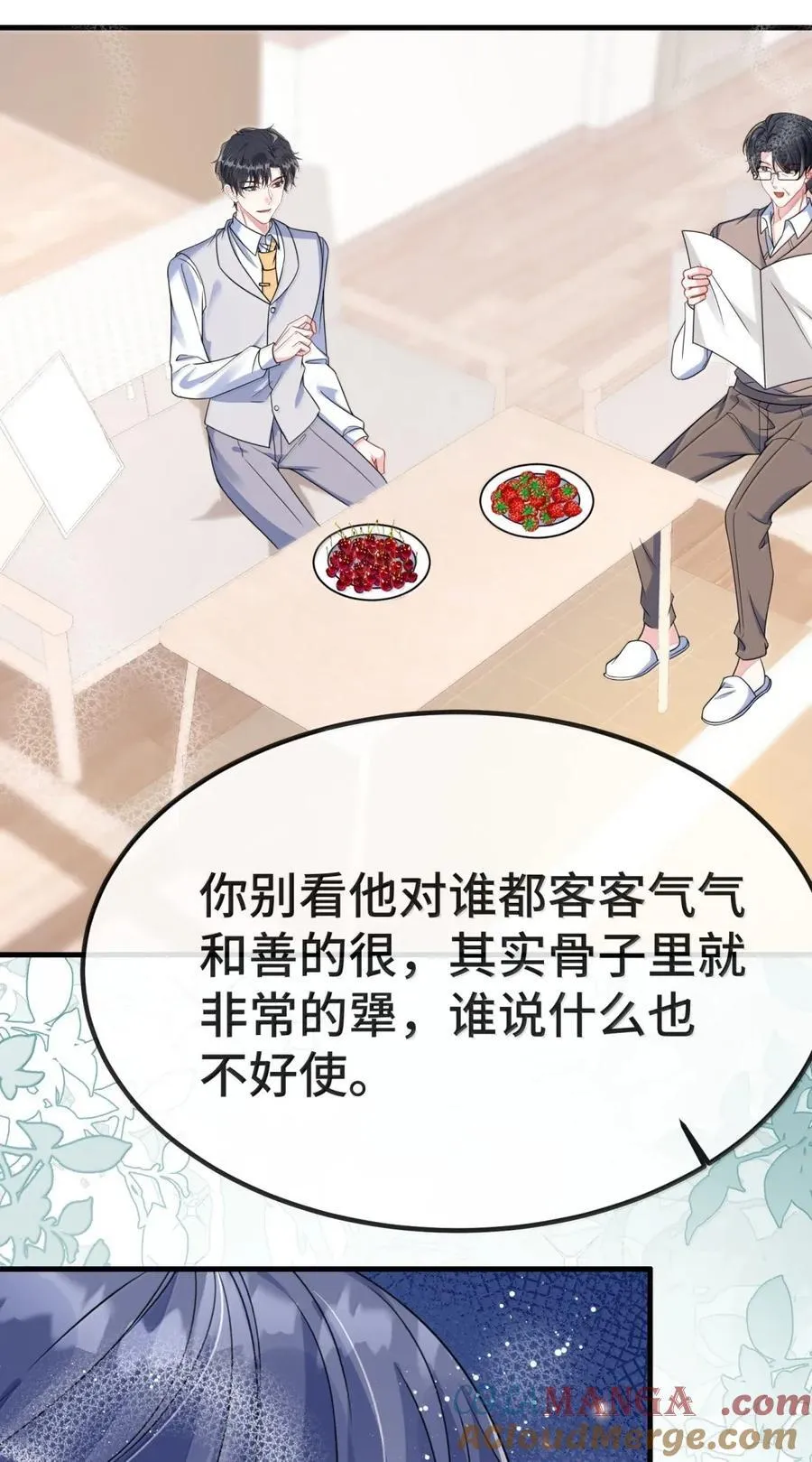 148 见家长 第23页