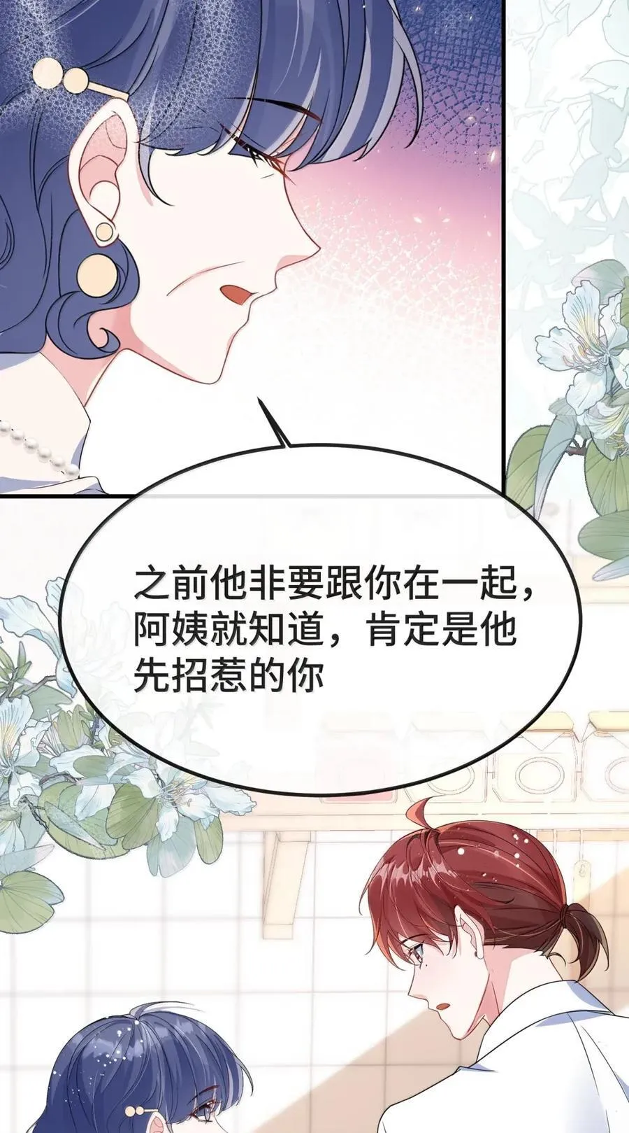 148 见家长 第24页