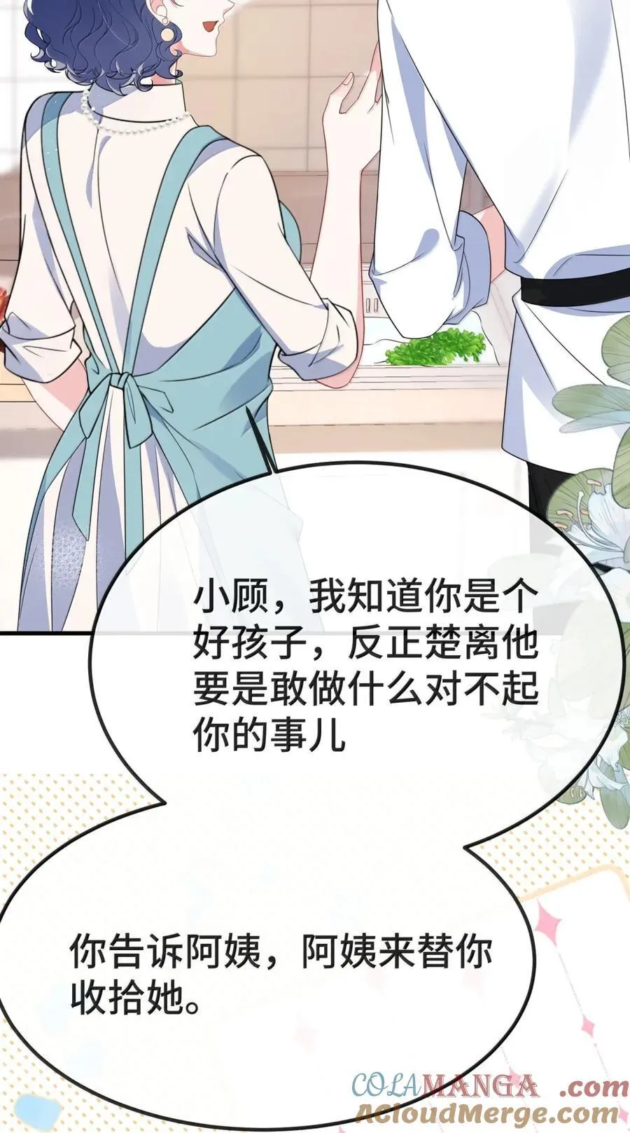 148 见家长 第25页