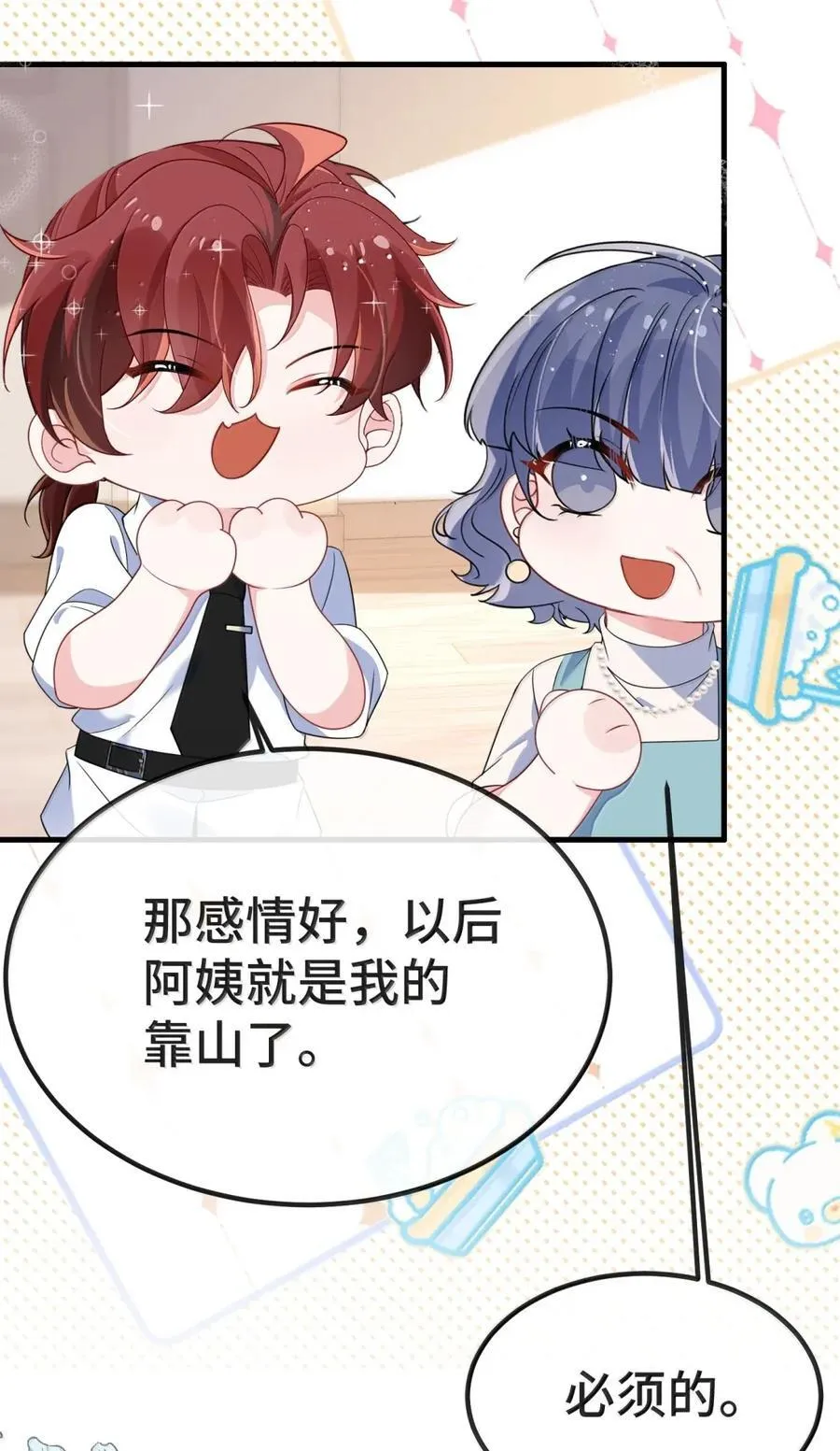 148 见家长 第26页