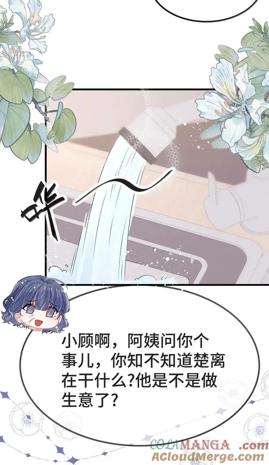 148 见家长 第27页