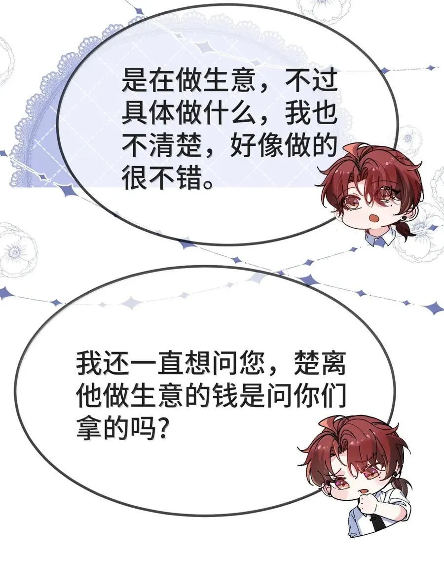 148 见家长 第28页