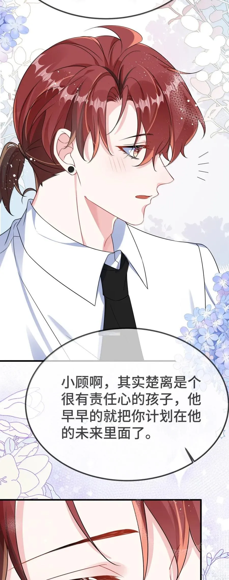148 见家长 第30页