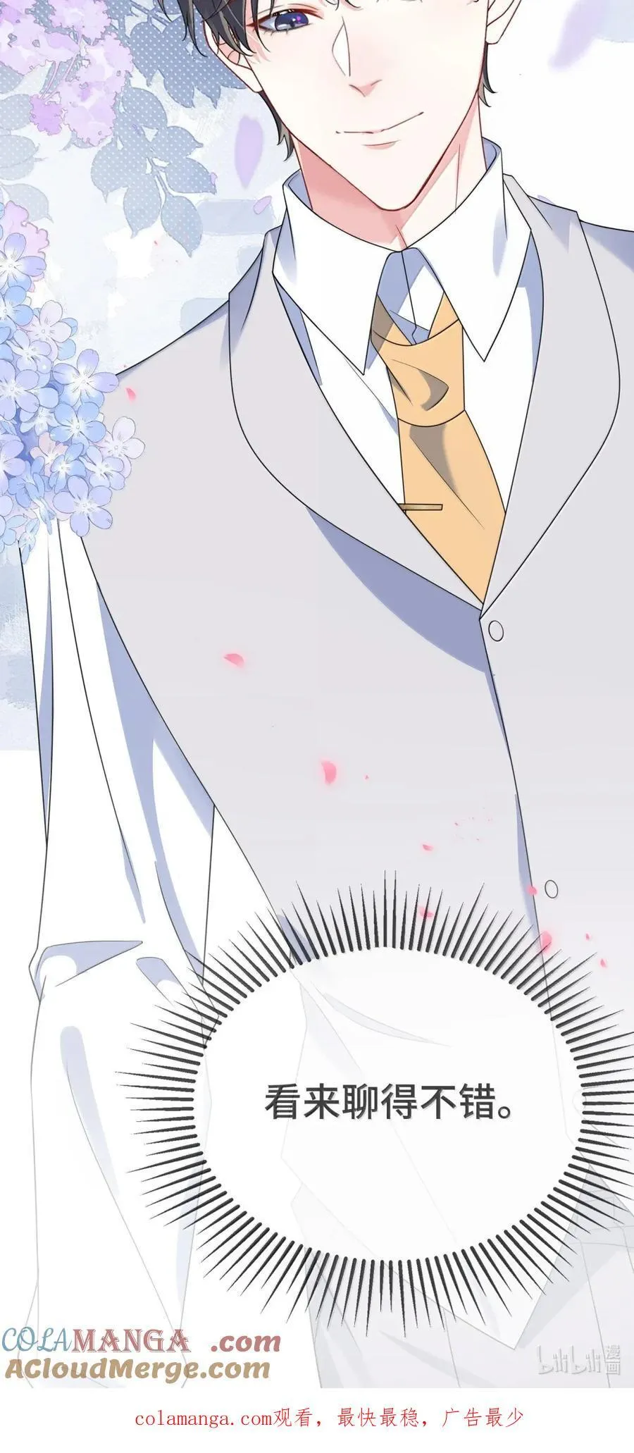 148 见家长 第37页
