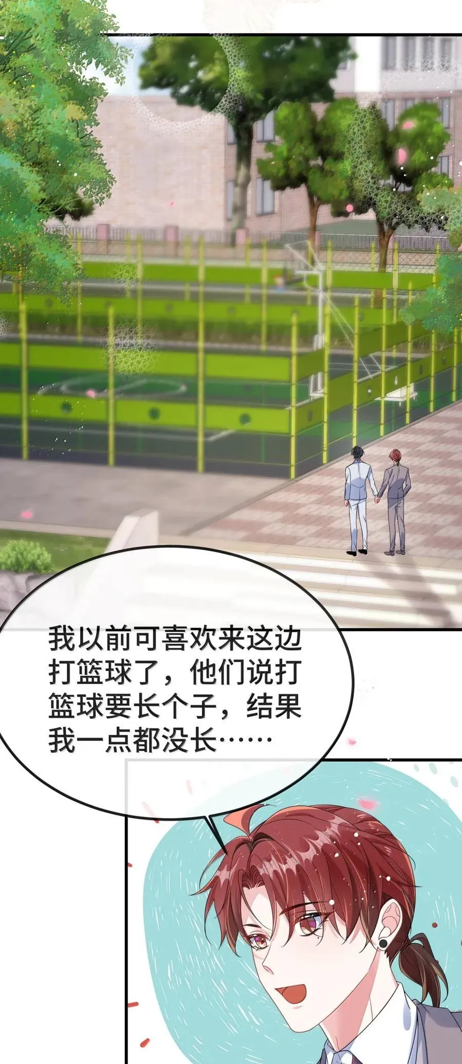 149 你愿意嫁给我吗？ 第22页