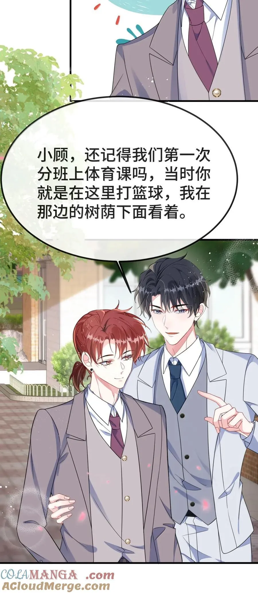 149 你愿意嫁给我吗？ 第23页