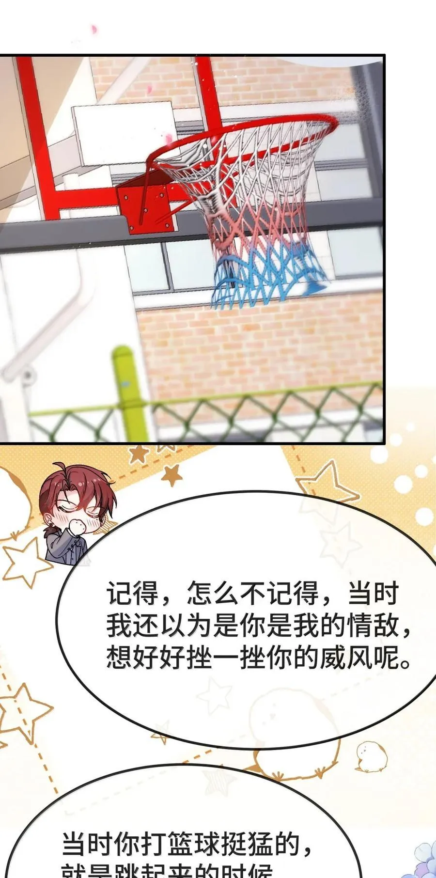 149 你愿意嫁给我吗？ 第24页