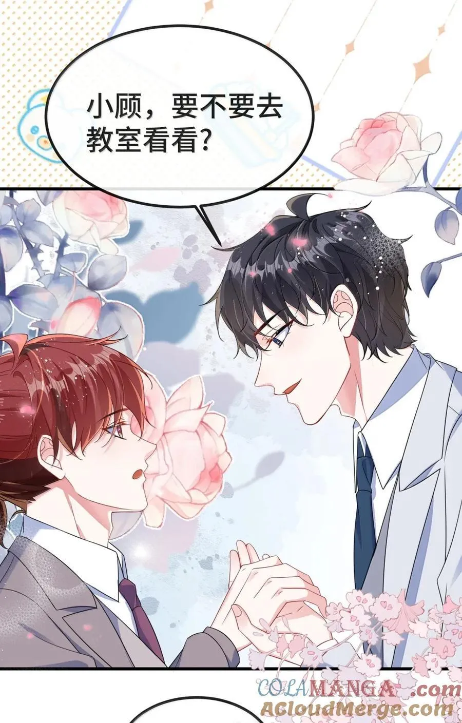 149 你愿意嫁给我吗？ 第27页