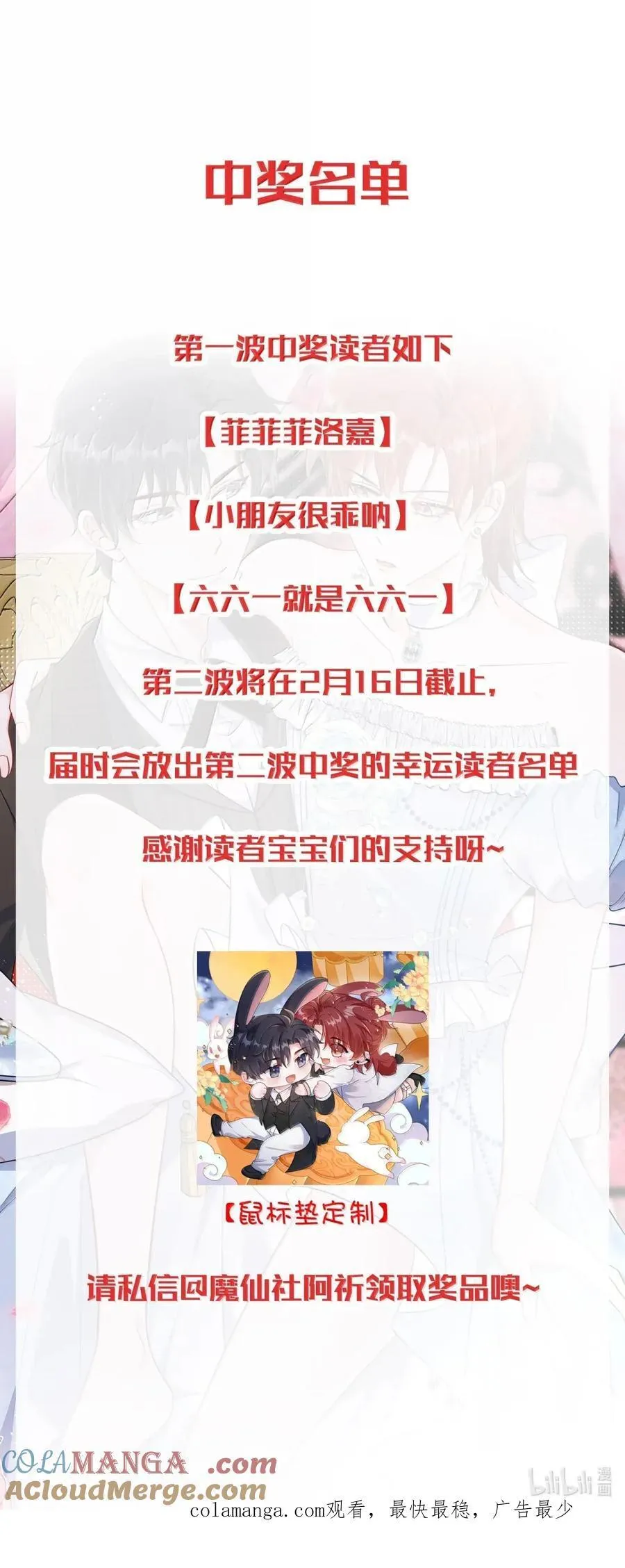 149 你愿意嫁给我吗？ 第35页