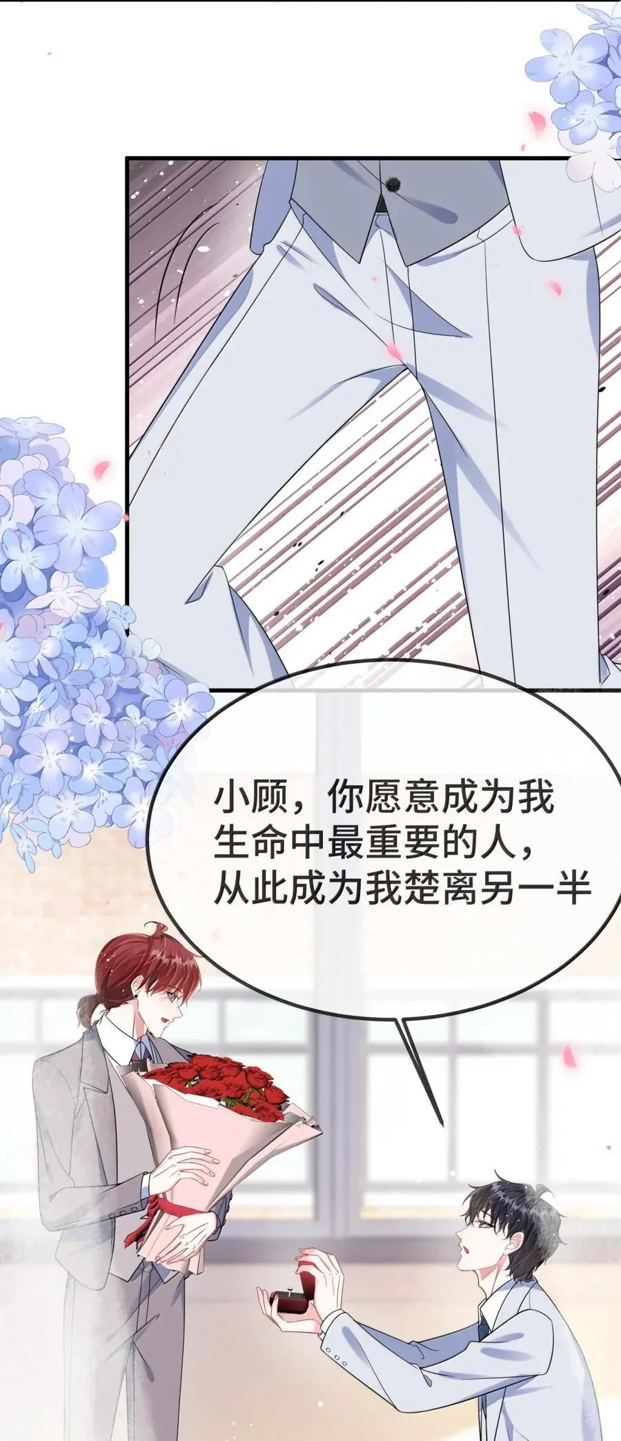 150 成为我的伴侣 第4页