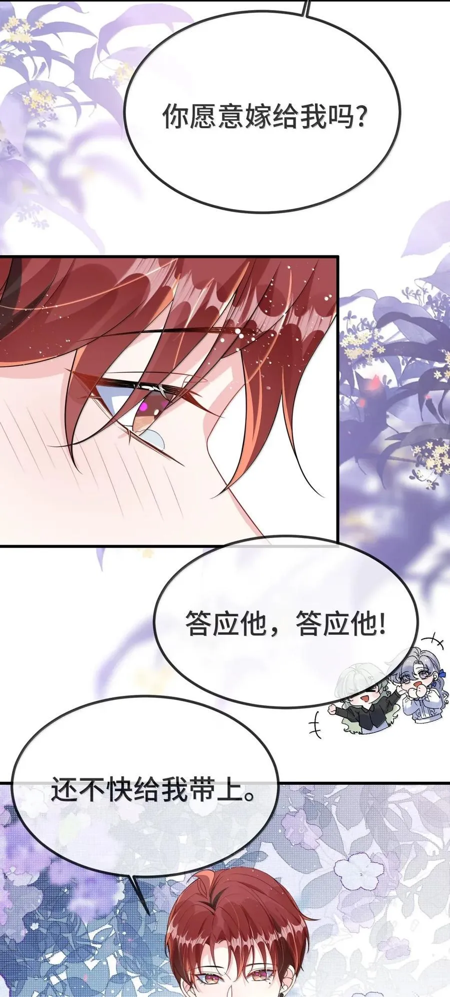 150 成为我的伴侣 第6页