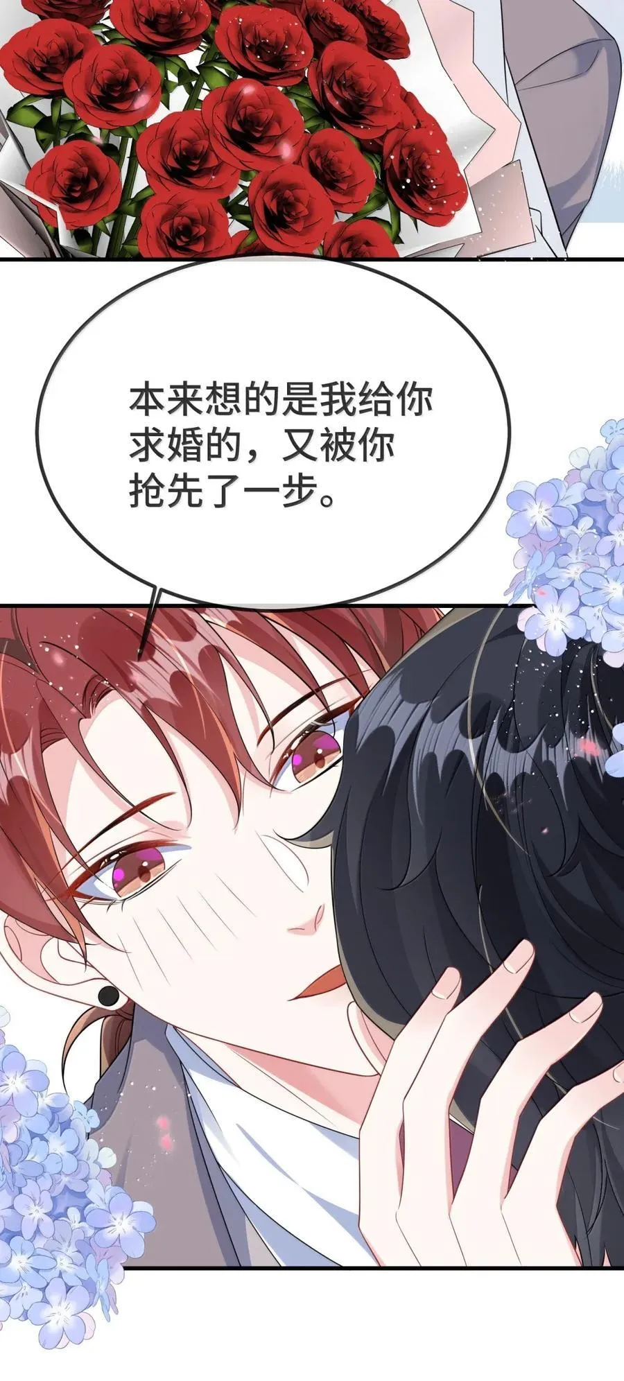 150 成为我的伴侣 第10页