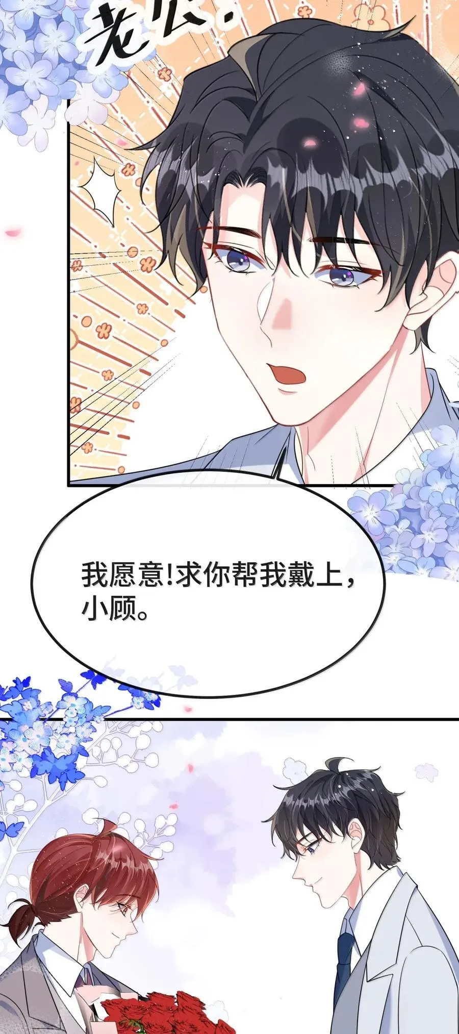 150 成为我的伴侣 第14页