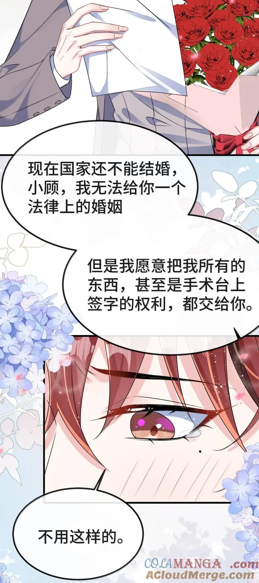 150 成为我的伴侣 第17页