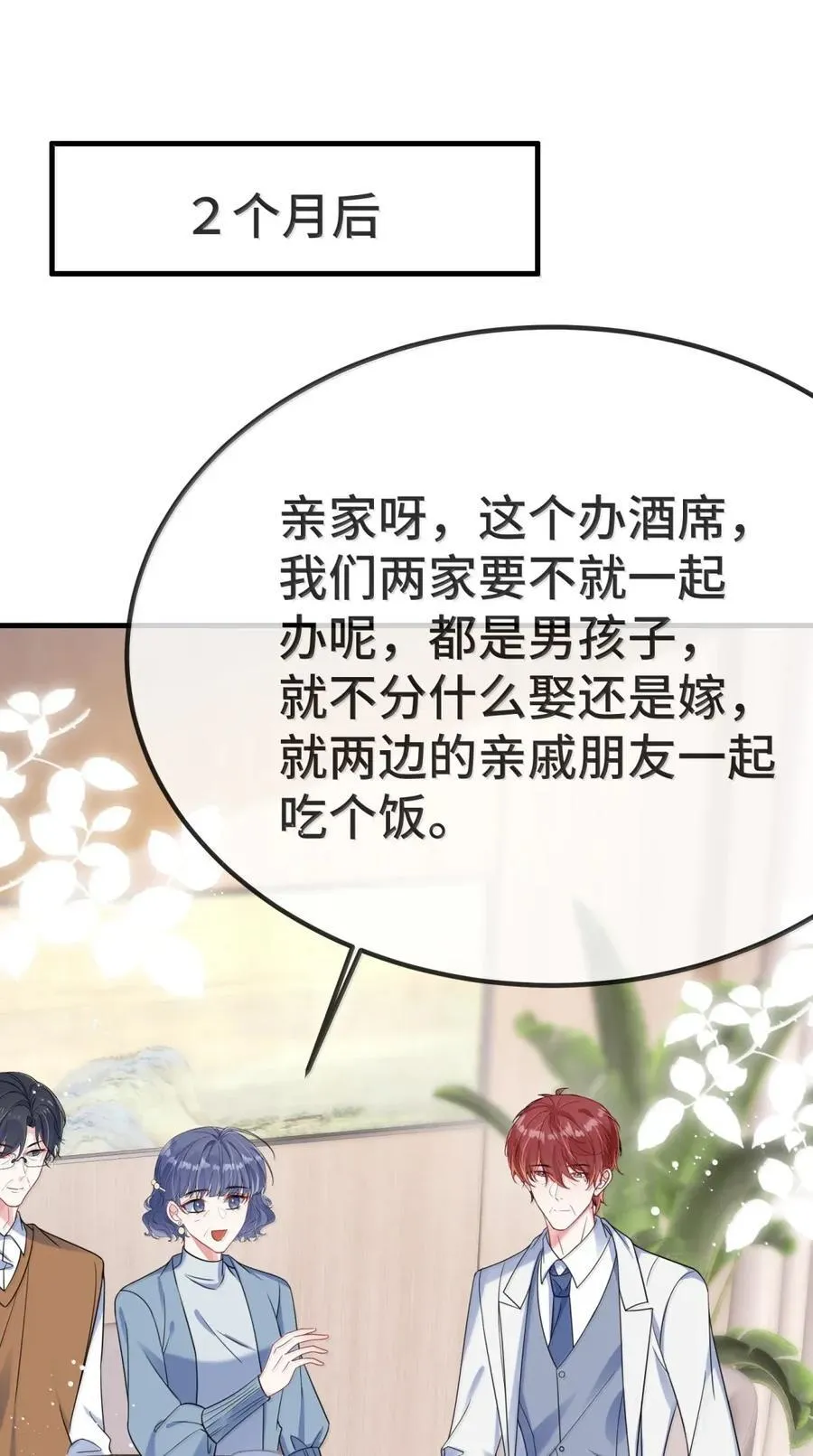 150 成为我的伴侣 第20页