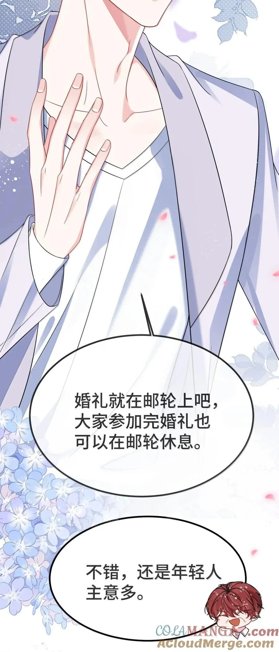 150 成为我的伴侣 第29页