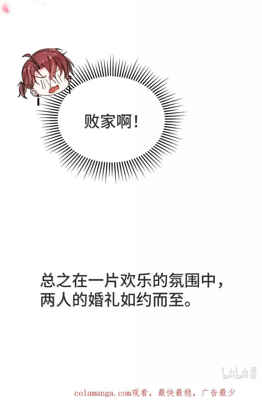 150 成为我的伴侣 第30页
