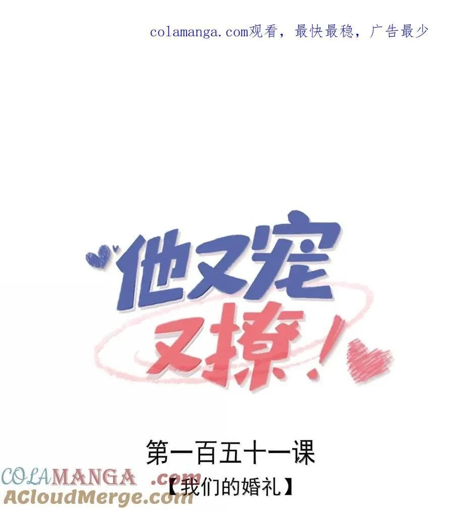 150 成为我的伴侣 第31页