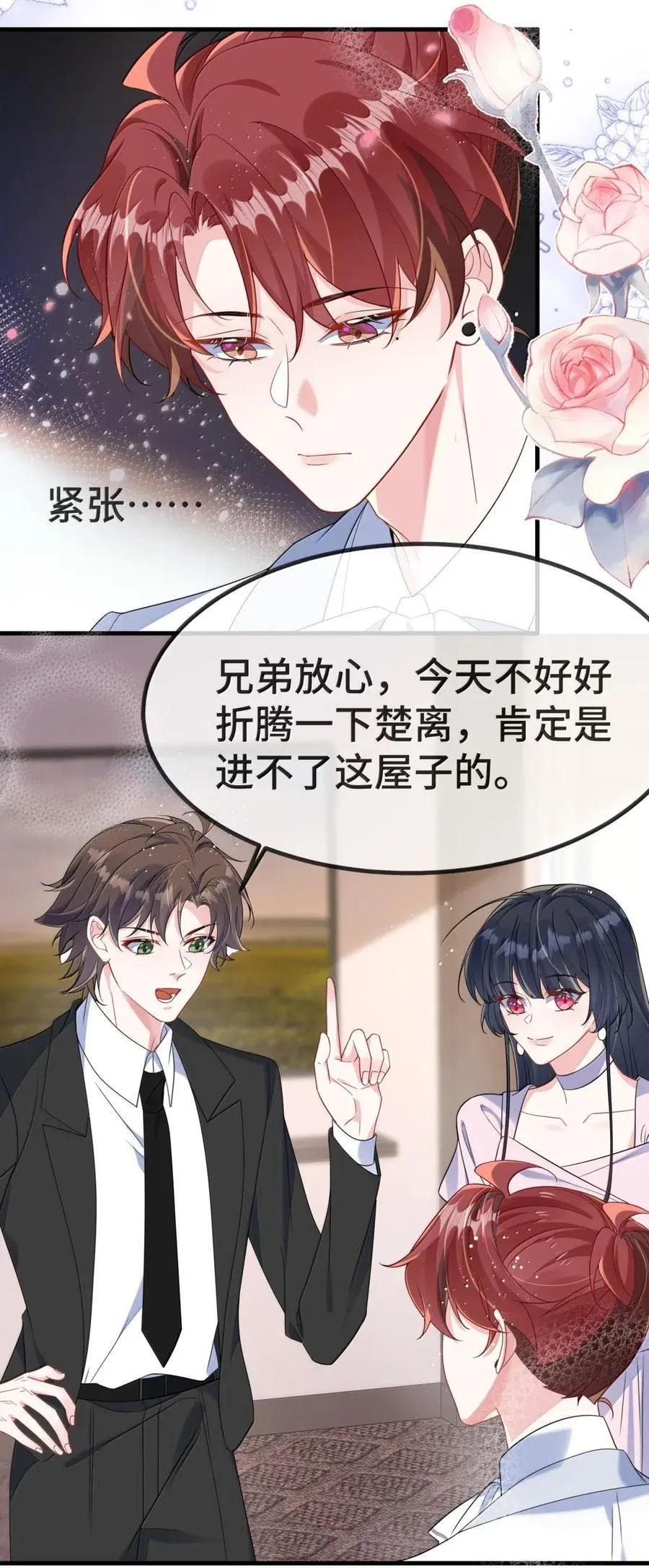 151 我们的婚礼 第4页