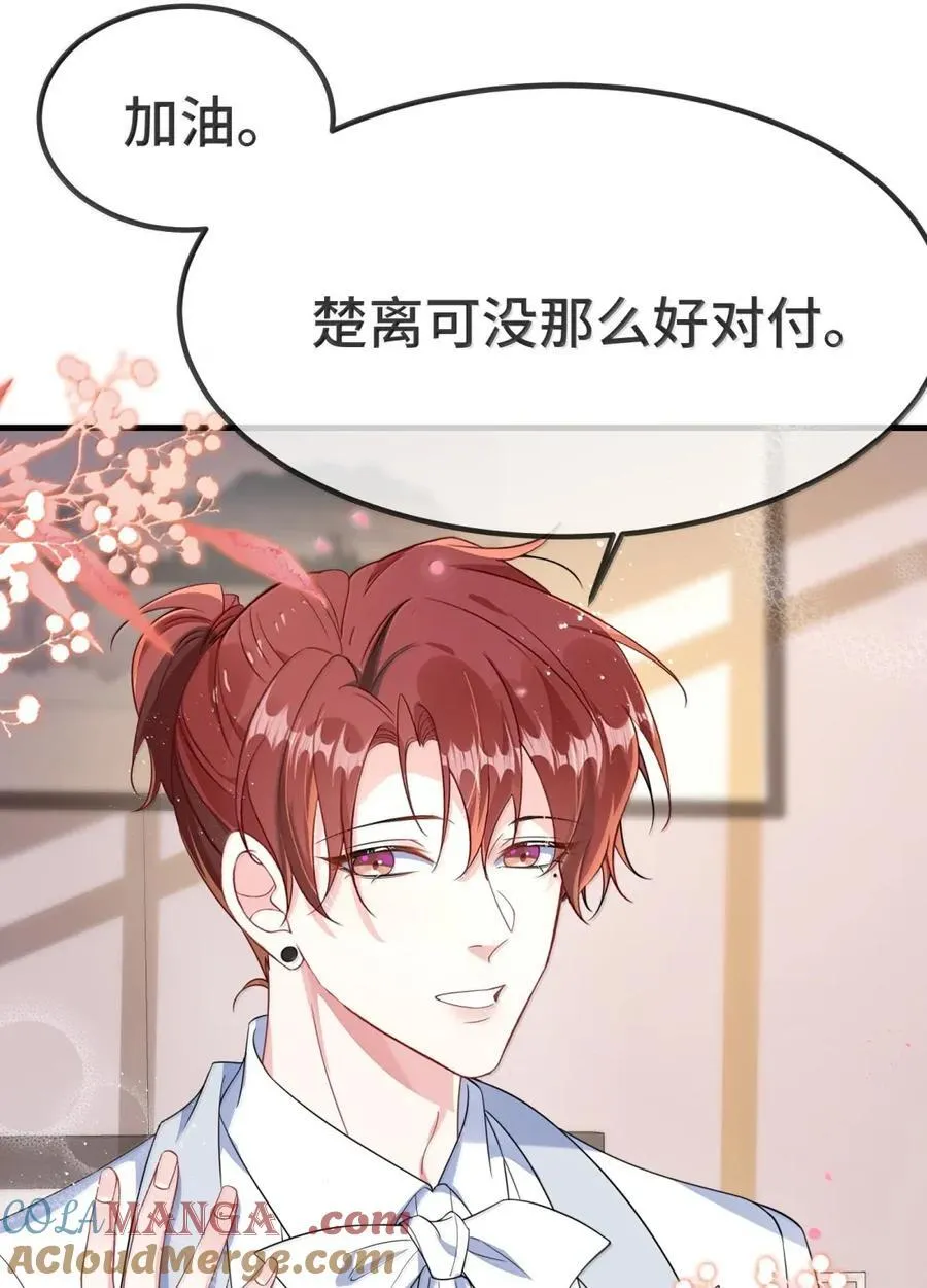 151 我们的婚礼 第5页