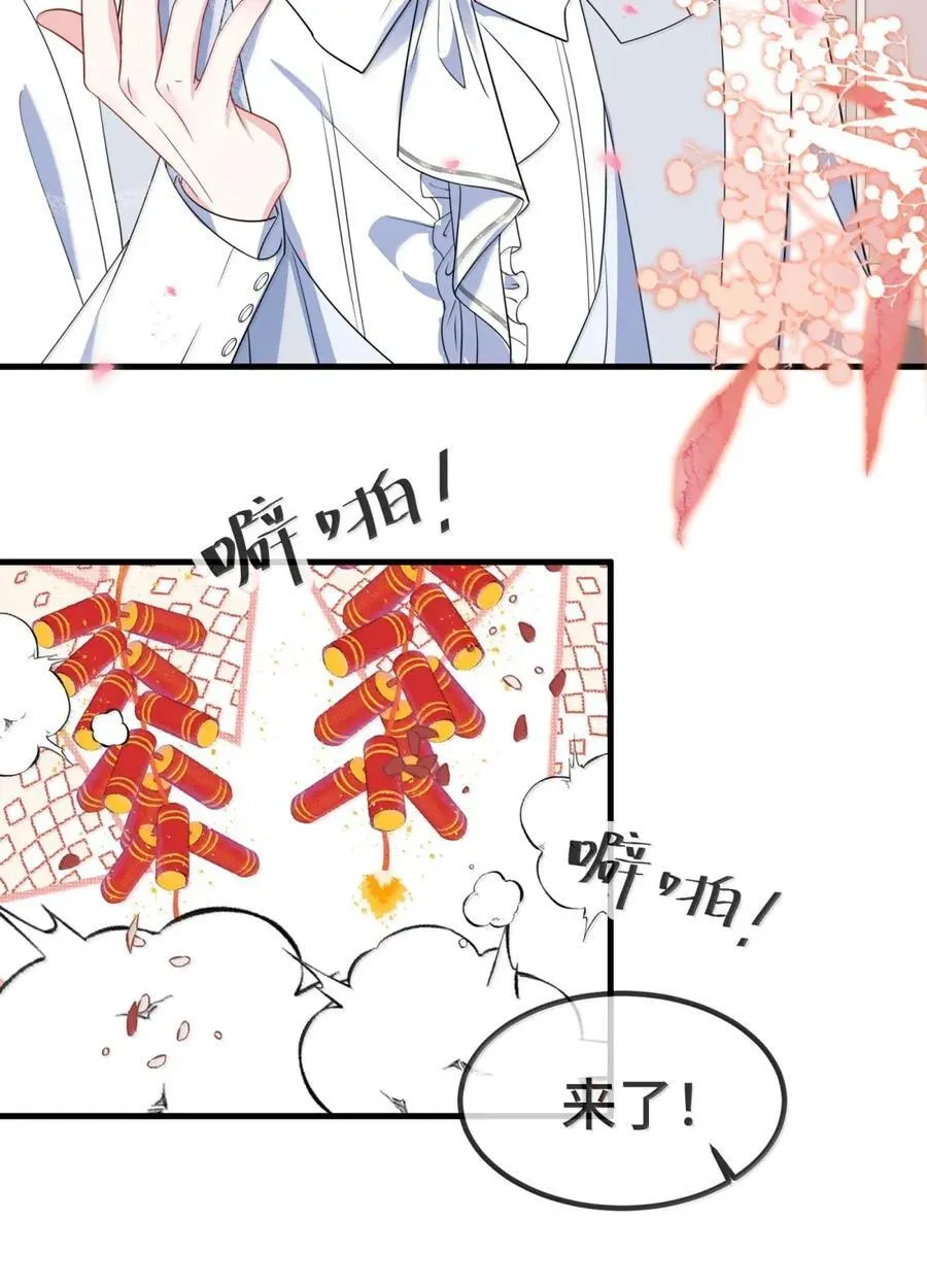 151 我们的婚礼 第6页