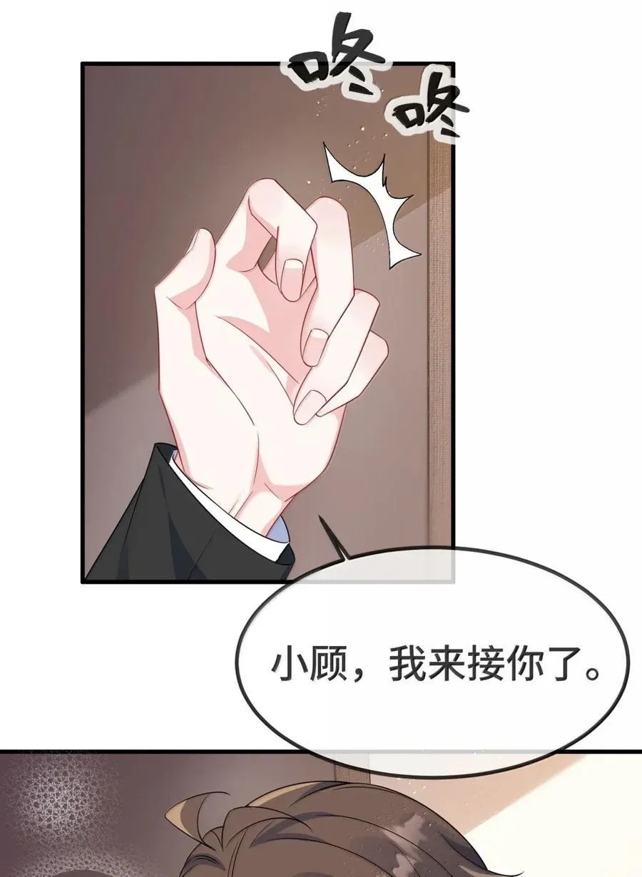 151 我们的婚礼 第8页