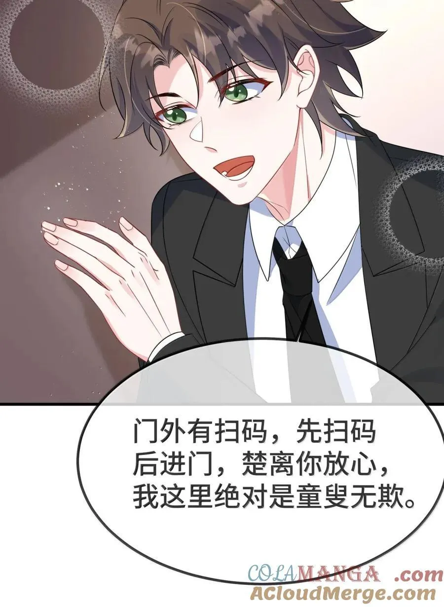 151 我们的婚礼 第9页