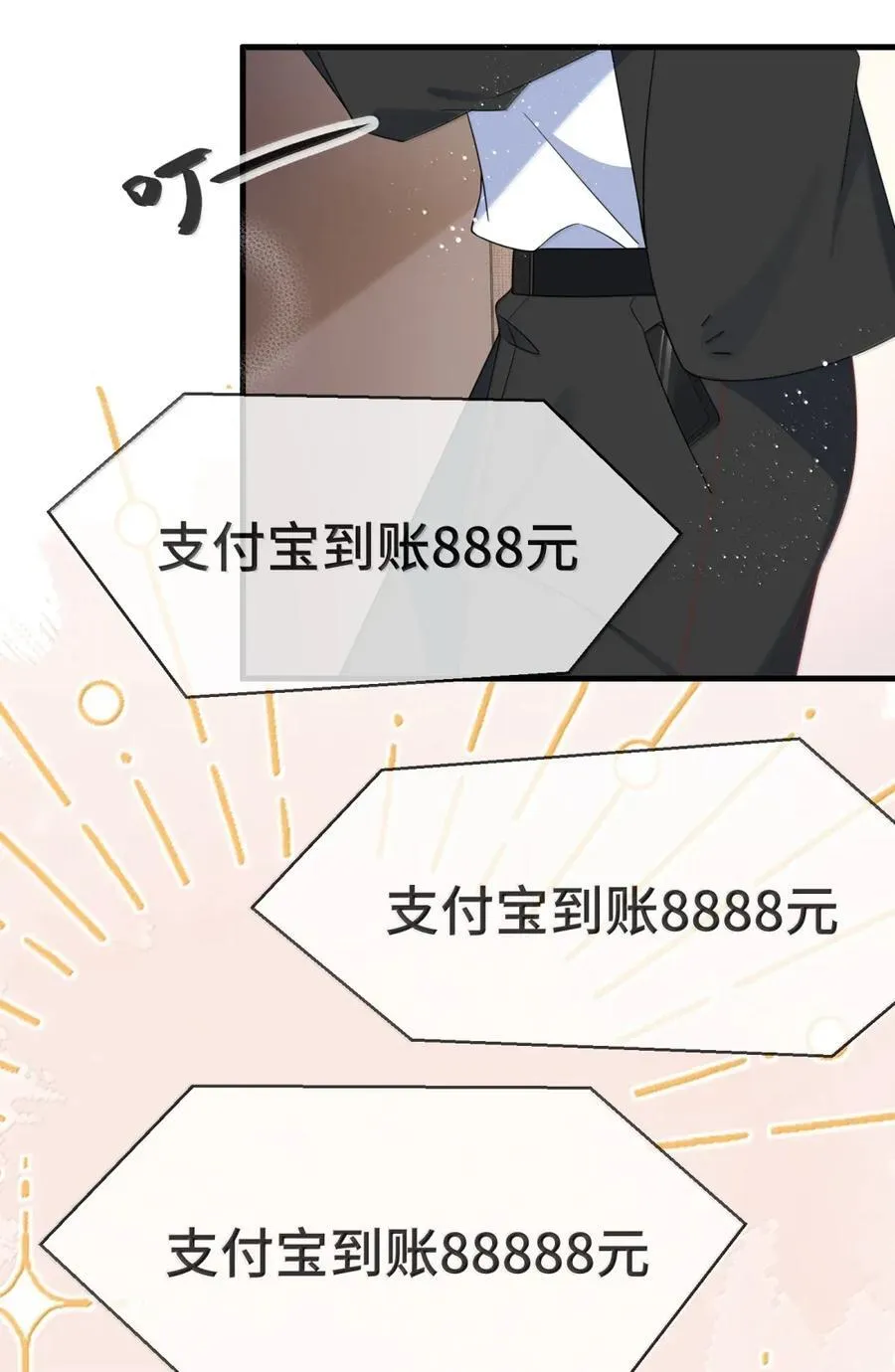 151 我们的婚礼 第10页