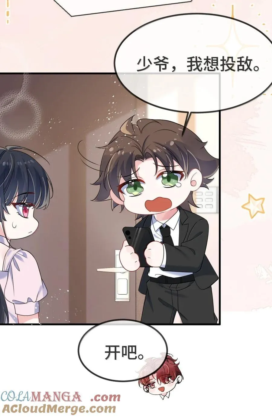 151 我们的婚礼 第11页