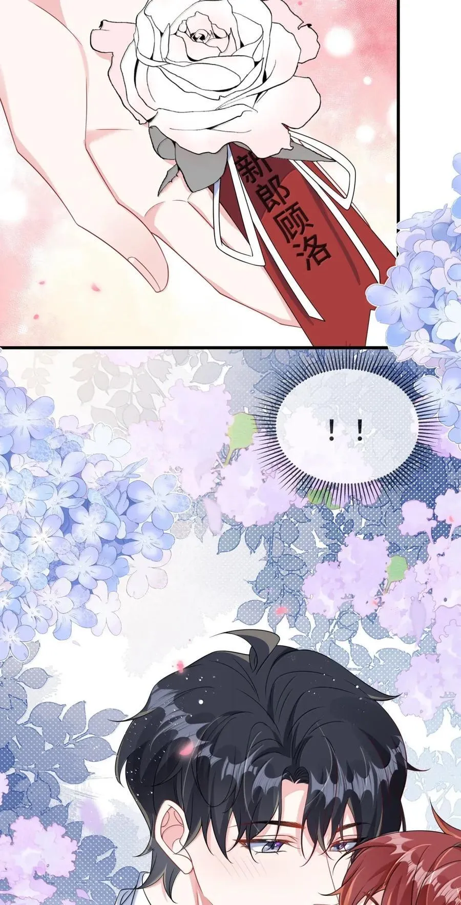 151 我们的婚礼 第16页