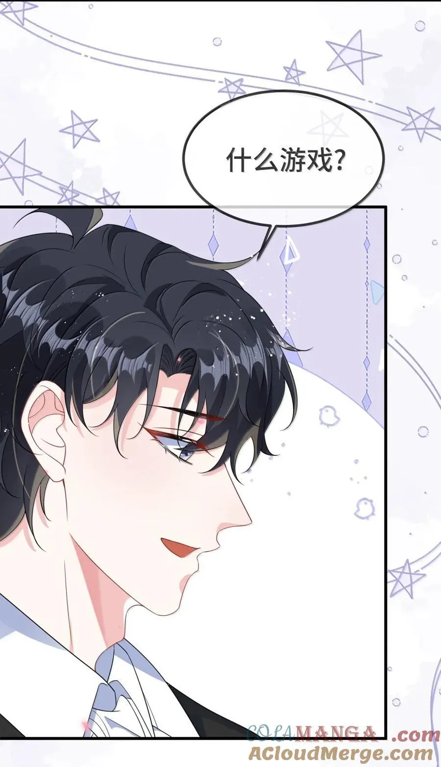 151 我们的婚礼 第19页