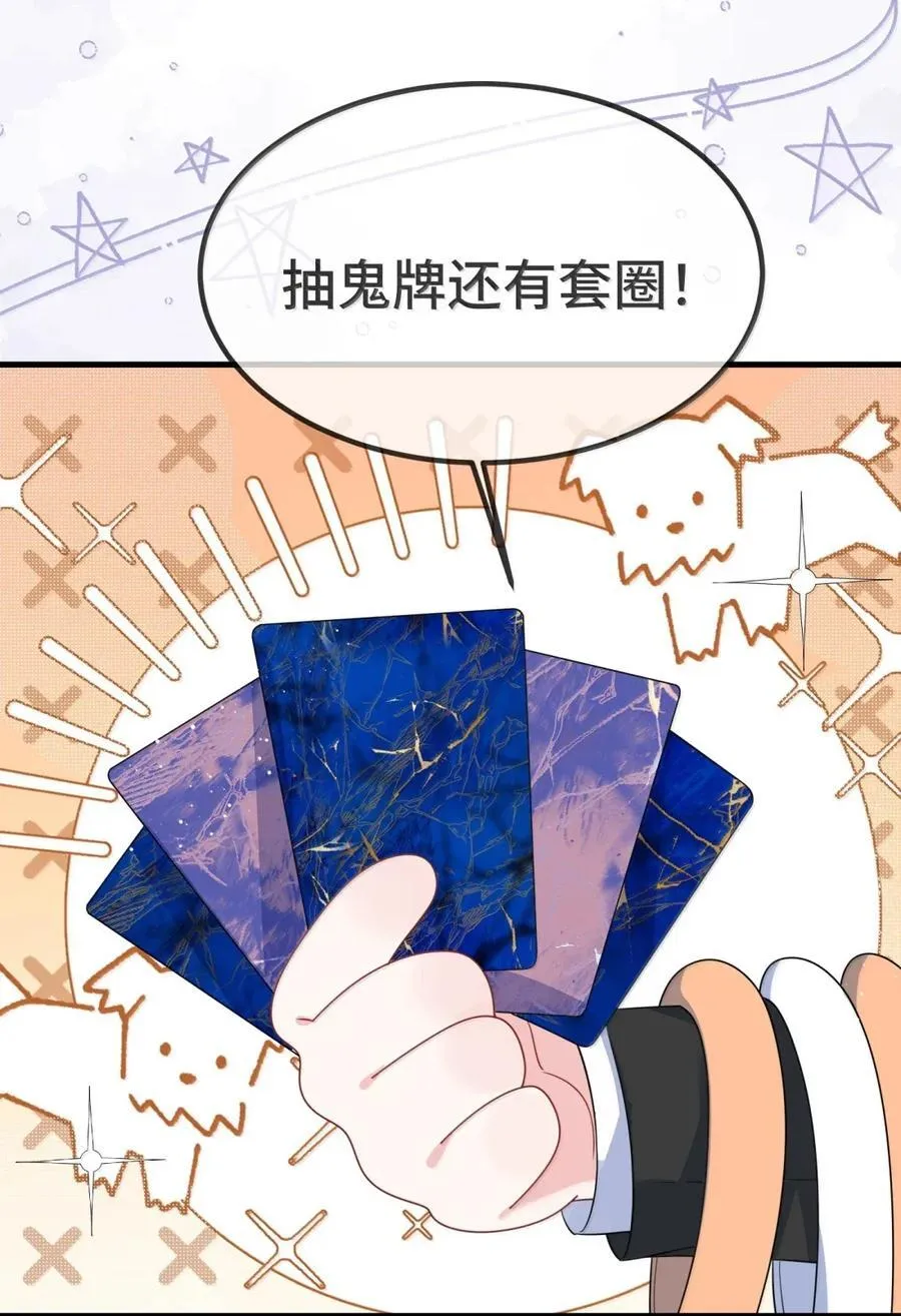 151 我们的婚礼 第20页