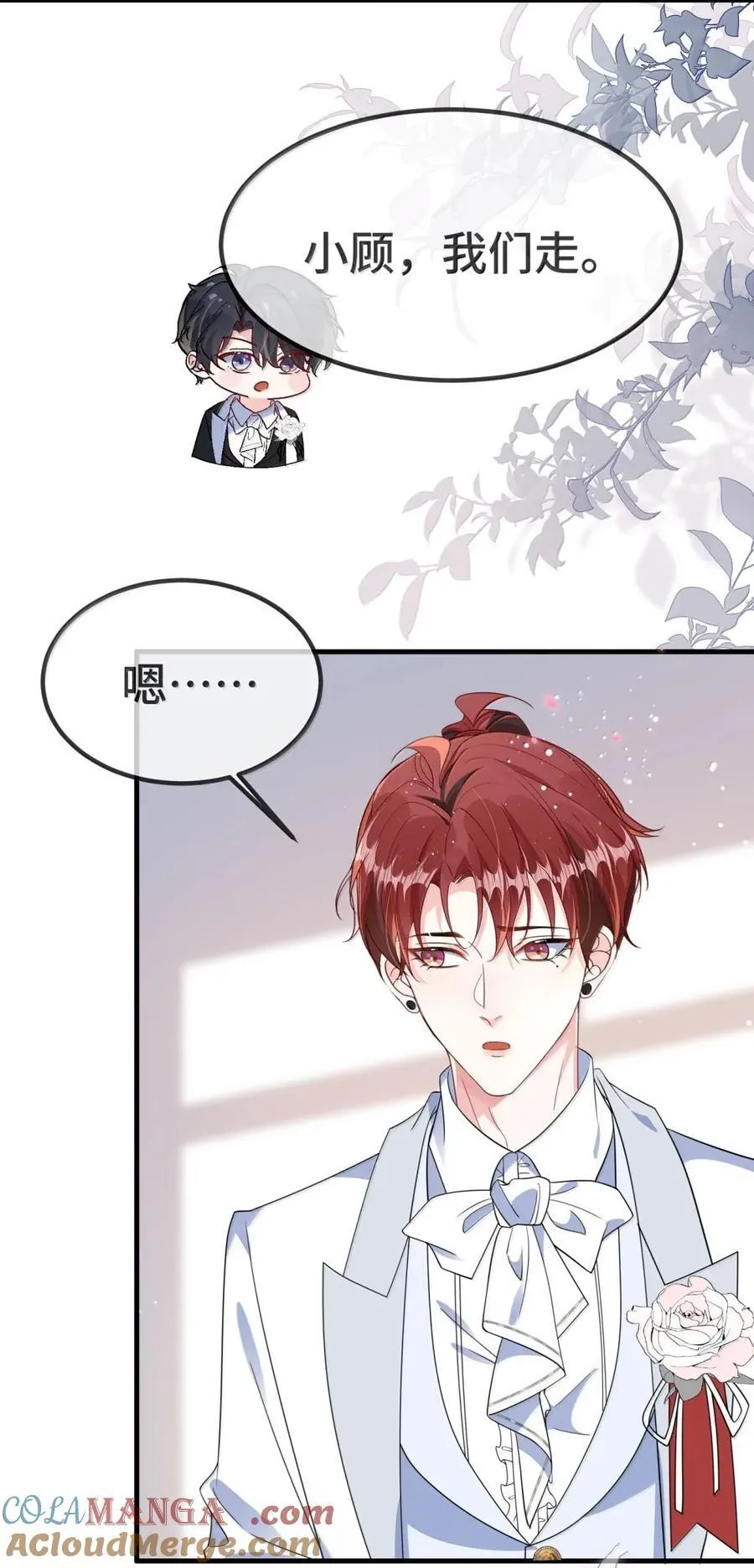 151 我们的婚礼 第21页