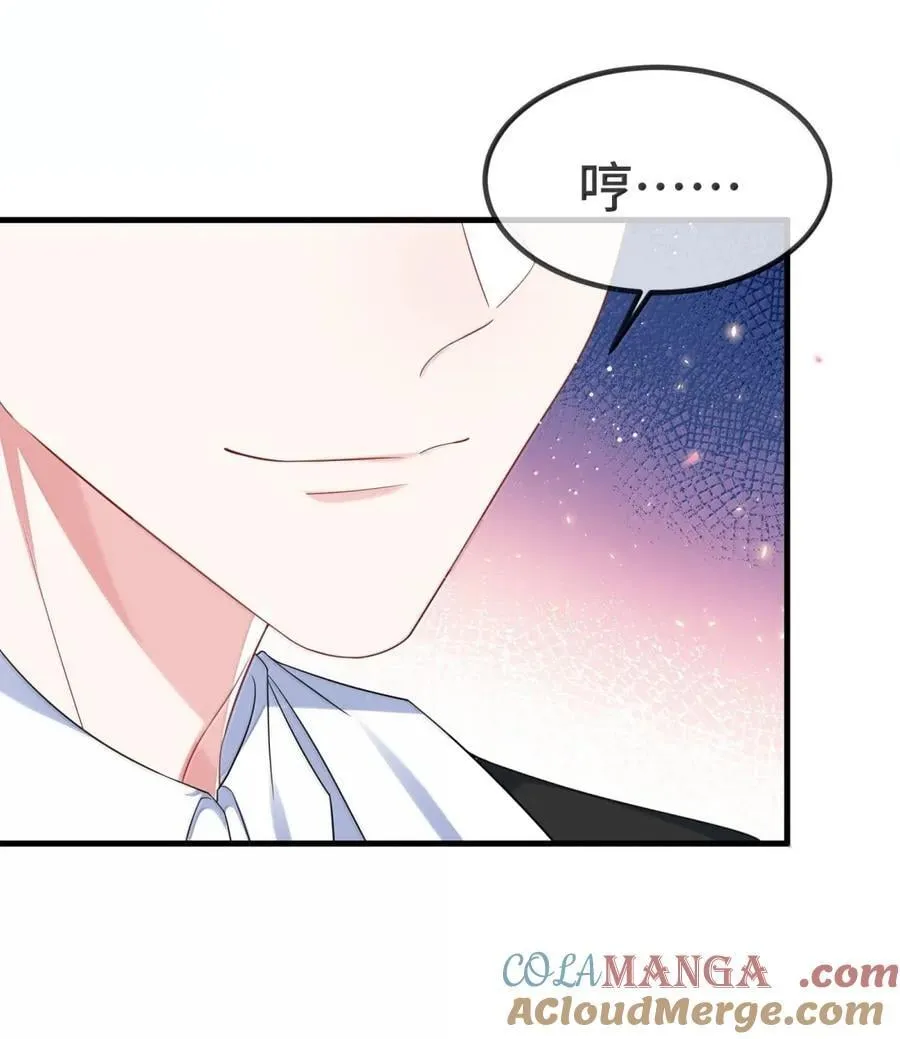 151 我们的婚礼 第23页