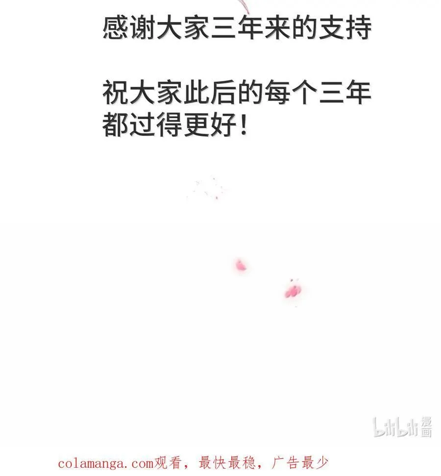 151 我们的婚礼 第38页