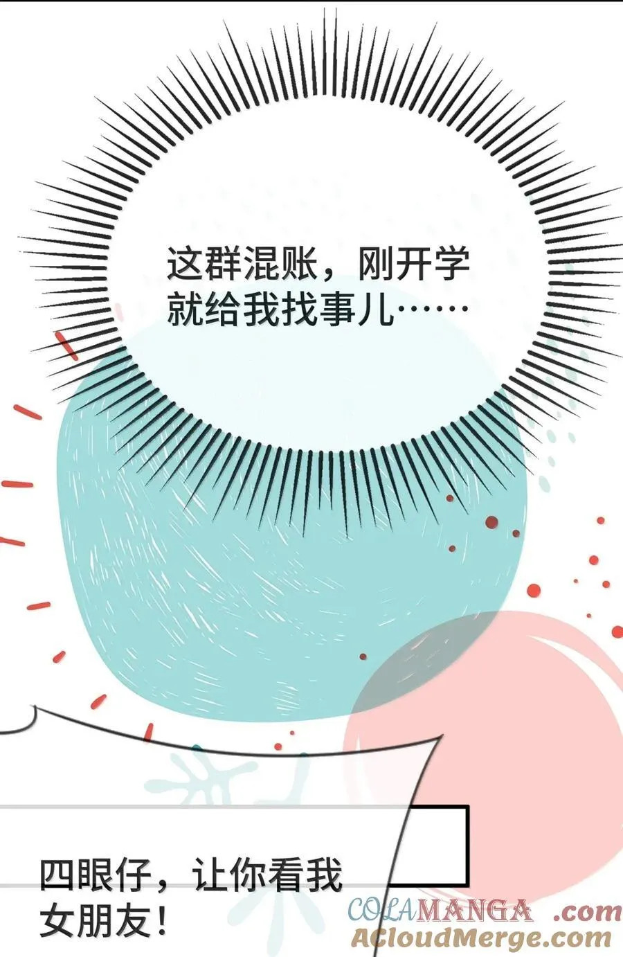 番外1（上） ABO番外篇 第7页