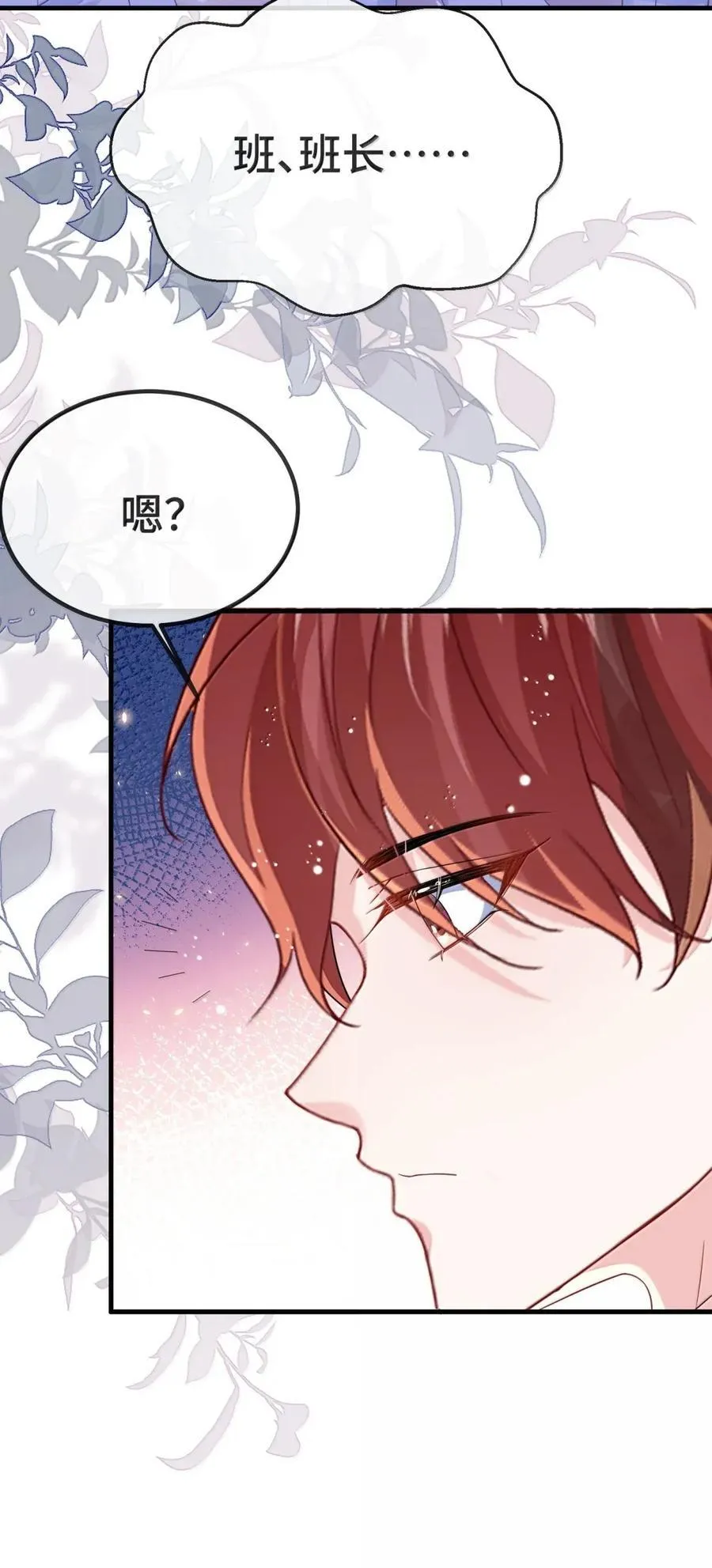 番外1（上） ABO番外篇 第11页