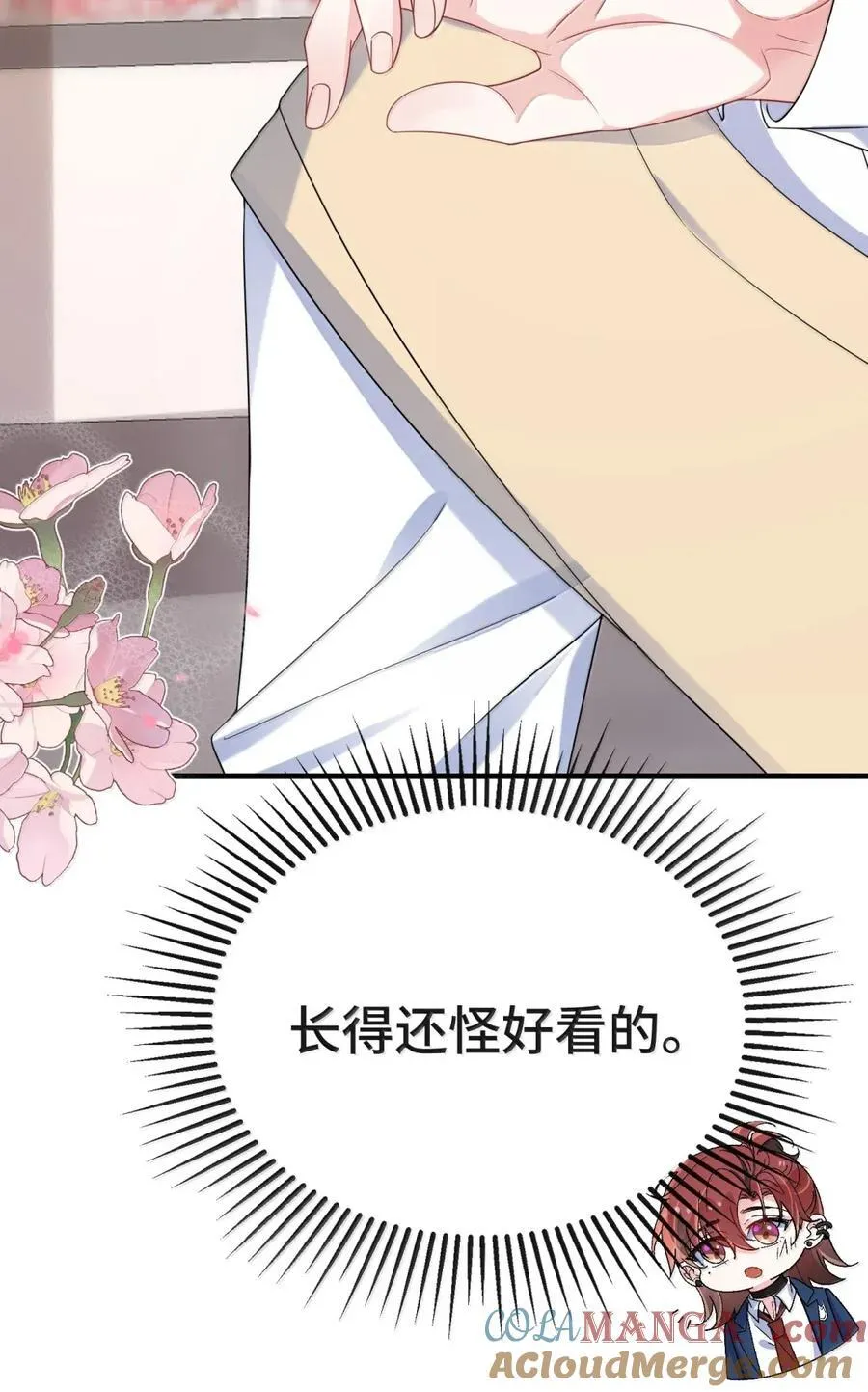 番外1（上） ABO番外篇 第13页