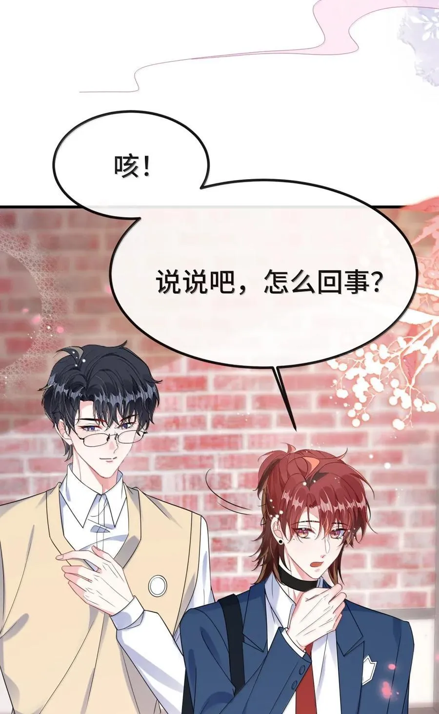 番外1（上） ABO番外篇 第20页