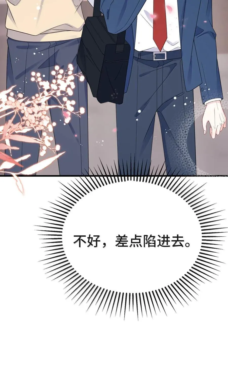 番外1（上） ABO番外篇 第21页