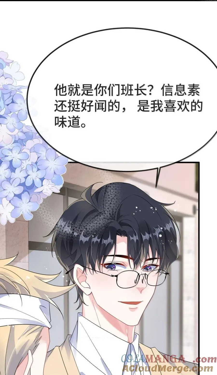 番外1（上） ABO番外篇 第28页