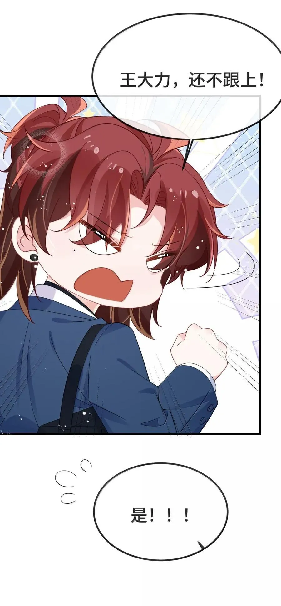 番外1（上） ABO番外篇 第30页