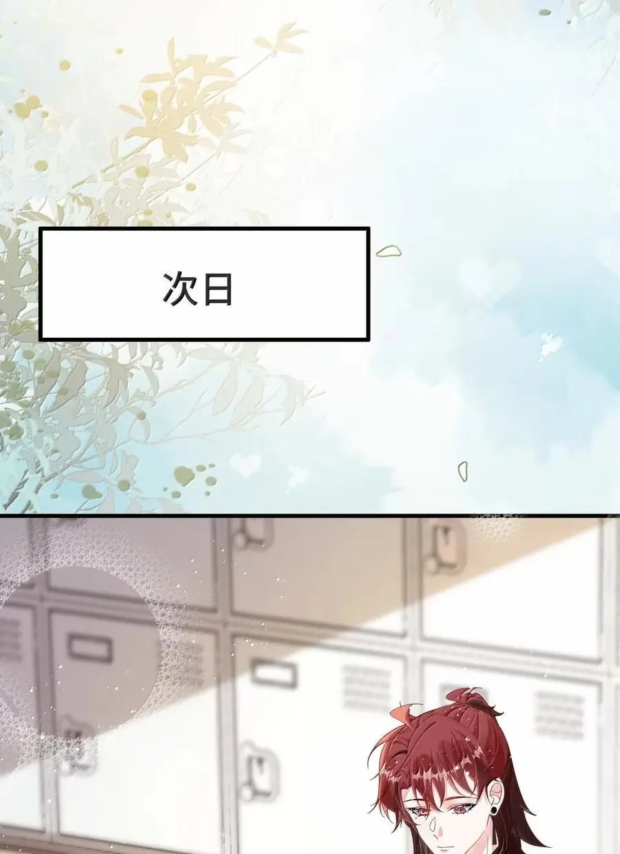 番外1（上） ABO番外篇 第32页