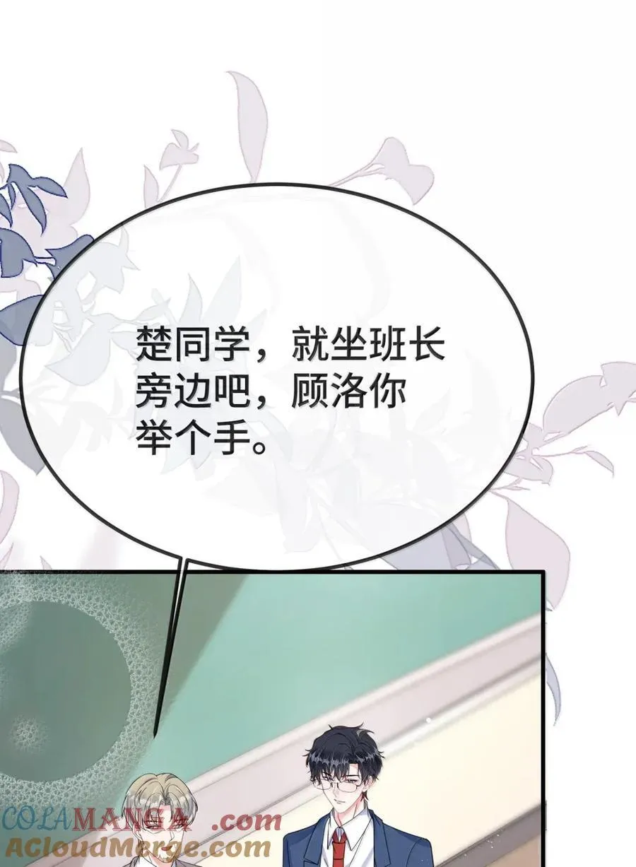 番外1（上） ABO番外篇 第37页