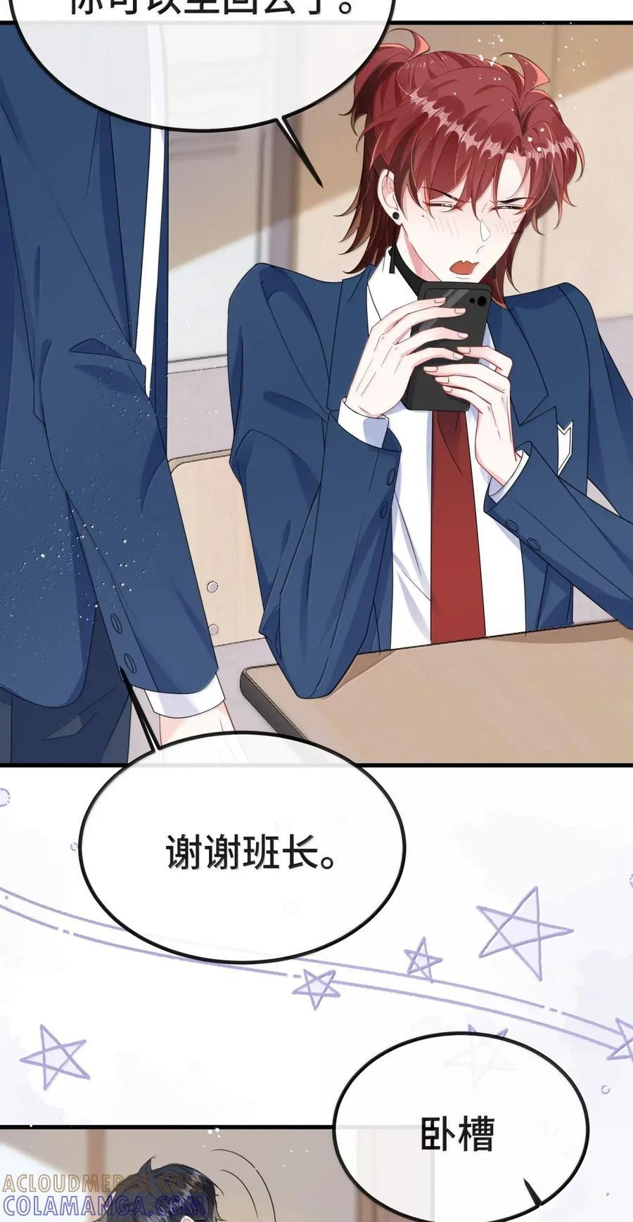 番外1（中） ABO番外篇2 第17页