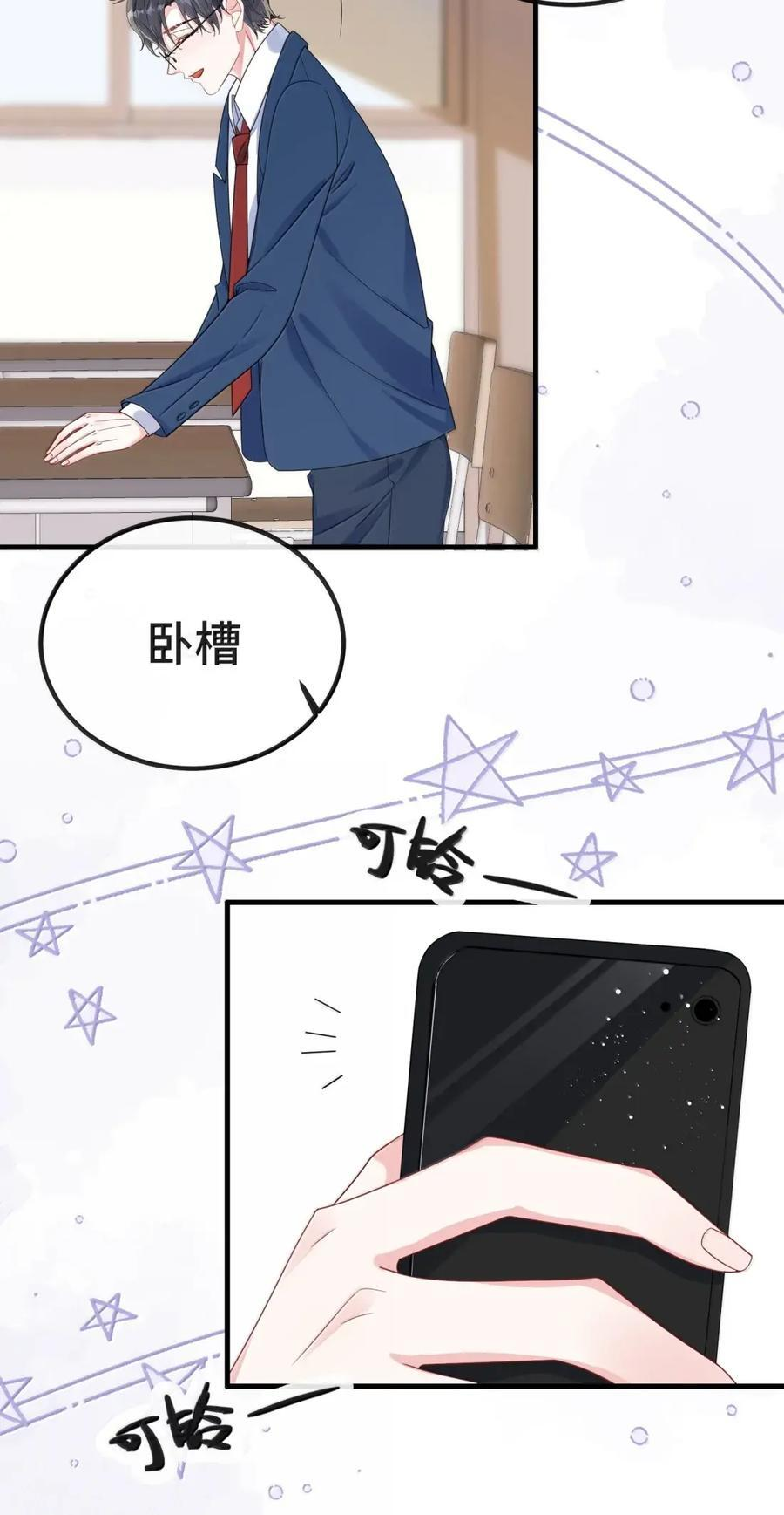 番外1（中） ABO番外篇2 第18页